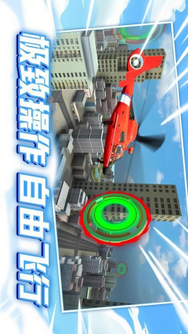 飛機(jī)救援大挑戰(zhàn)截圖(2)