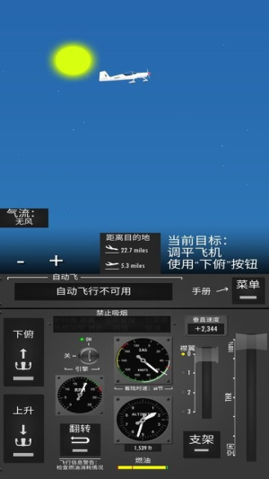 飛行模擬器2d截圖(4)