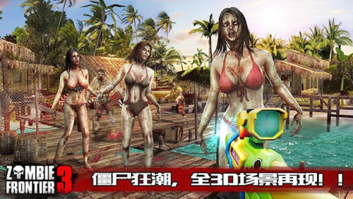僵尸前線3截圖(4)
