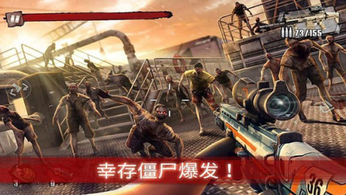 僵尸前線3截圖(2)