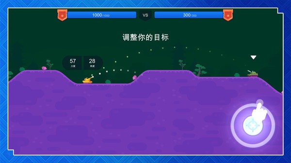 超級(jí)英雄決斗截圖(4)