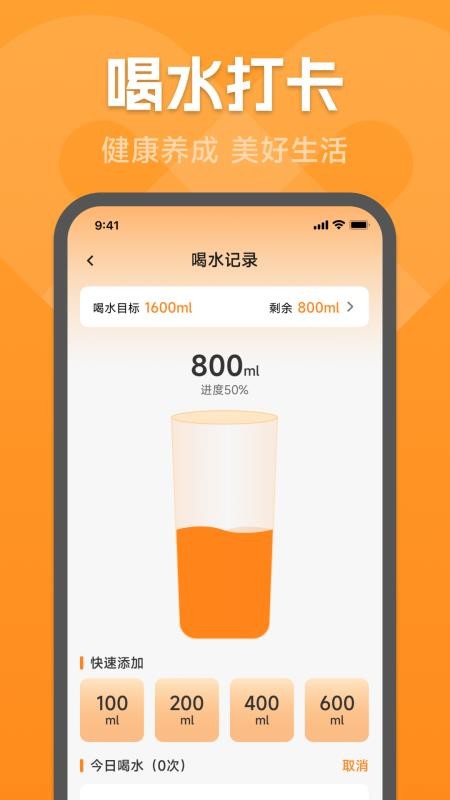 運(yùn)動(dòng)健康寶截圖(3)