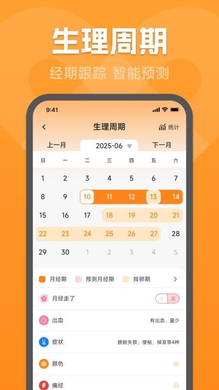運(yùn)動(dòng)健康寶截圖(1)