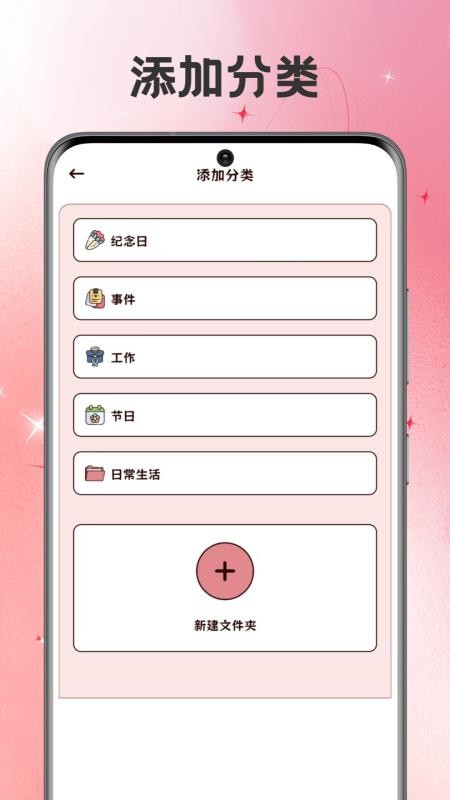 BIMOBEEMO生活記錄截圖(4)