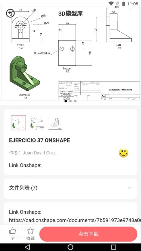 3D模型庫截圖(1)