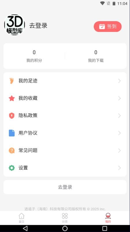 3D模型庫截圖(3)