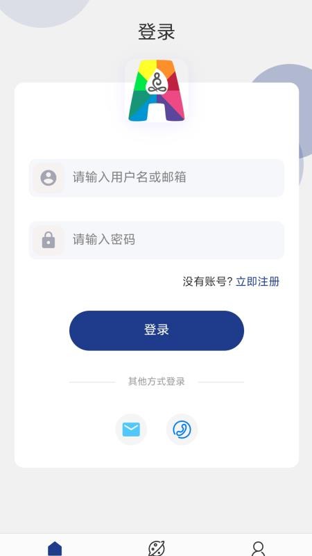 安療生活截圖(2)