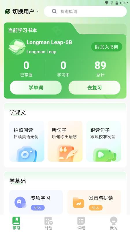 全階單詞截圖(3)