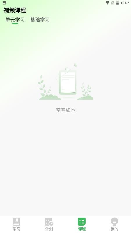 全階單詞截圖(1)