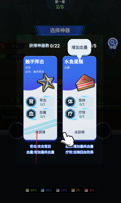 躍遷之戰(zhàn)截圖(2)