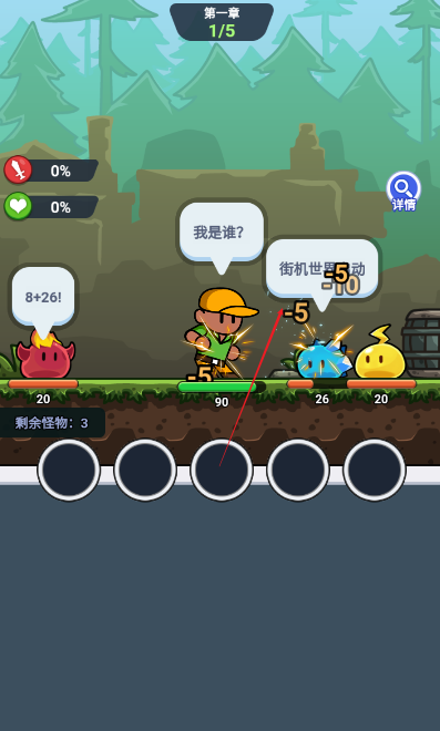 躍遷之戰(zhàn)截圖(1)