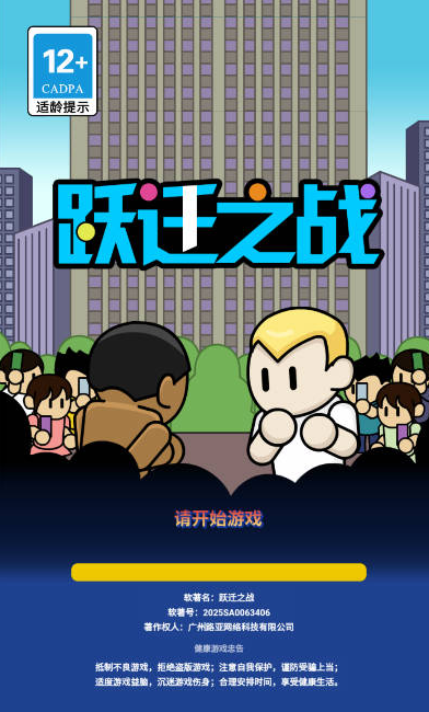 躍遷之戰(zhàn)截圖(3)