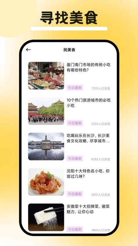 行八方神器截圖(1)