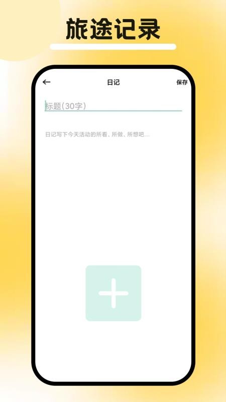 行八方神器截圖(3)