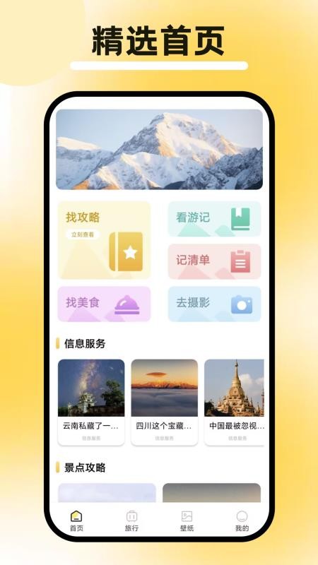 行八方神器截圖(4)