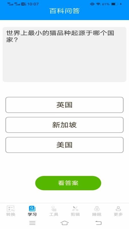 清嵐全能助手截圖(2)