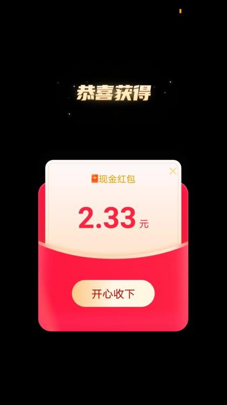 步步富路截圖(4)