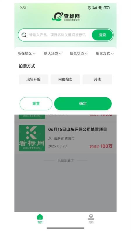 查標(biāo)網(wǎng)截圖(2)