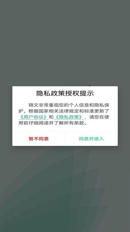 錦文截圖(2)