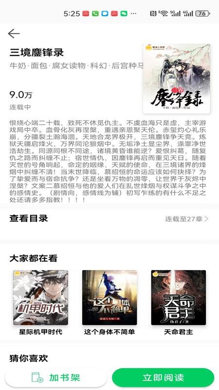 錦文截圖(3)