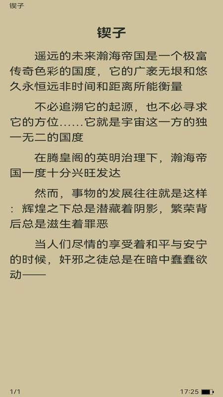錦文截圖(1)