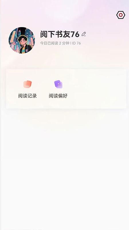 月下追書截圖(4)