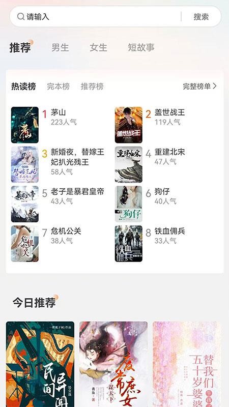 月下追書截圖(2)