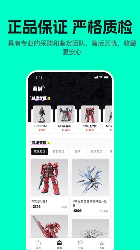 哇塞box截圖(1)