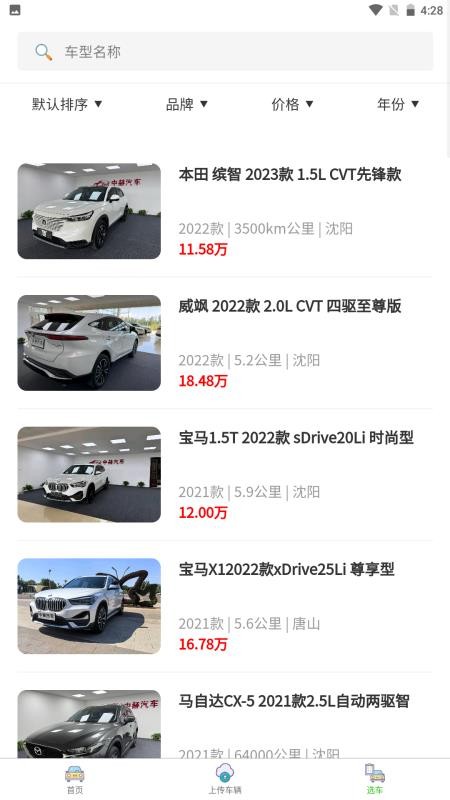 中赫汽車(chē)截圖(1)