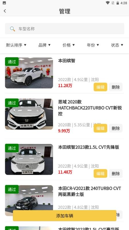 中赫汽車(chē)截圖(2)