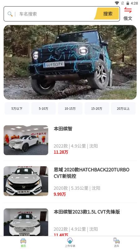 中赫汽車(chē)截圖(3)