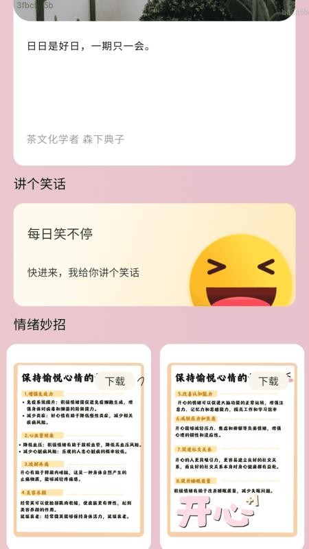 無憂充電通截圖(1)