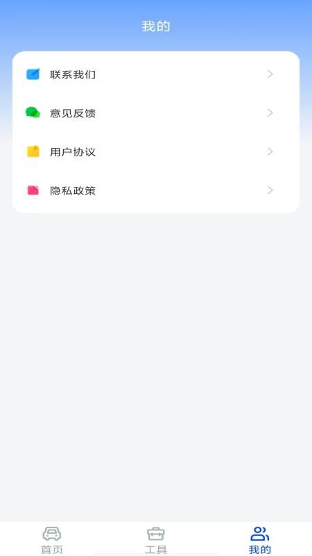駕駛違章學法指南截圖(3)