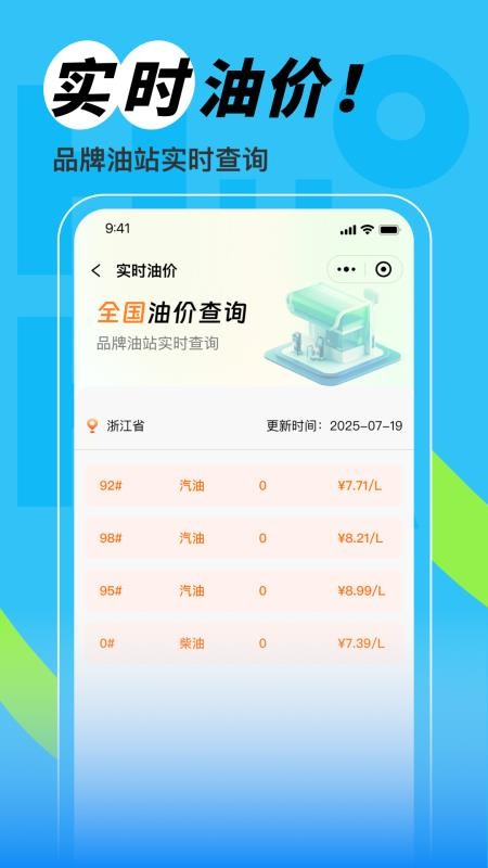 星選車主融截圖(1)