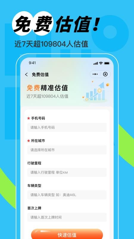 星選車主融截圖(3)