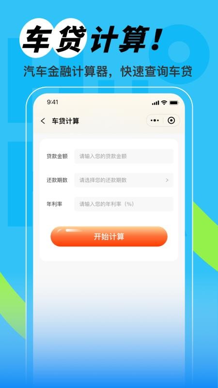 星選車主融截圖(2)