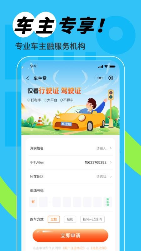 星選車主融截圖(4)