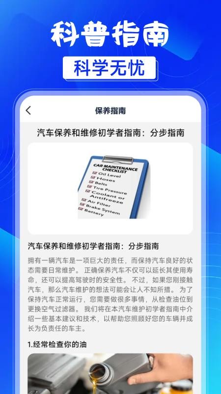 車險(xiǎn)保費(fèi)計(jì)算器截圖(2)