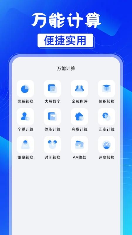 車險(xiǎn)保費(fèi)計(jì)算器截圖(3)