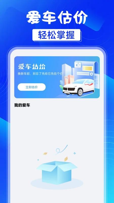 車險(xiǎn)保費(fèi)計(jì)算器截圖(4)