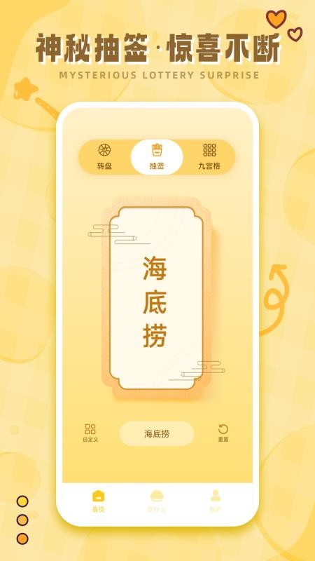 今天吃什么呢截圖(2)
