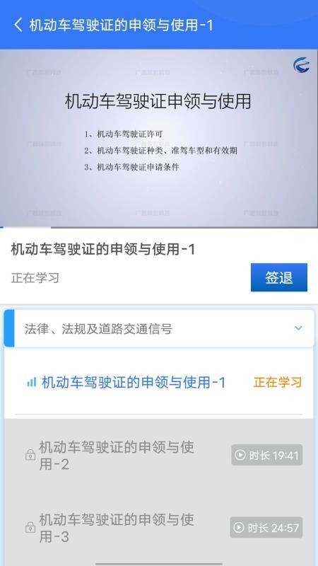 智學車車截圖(5)