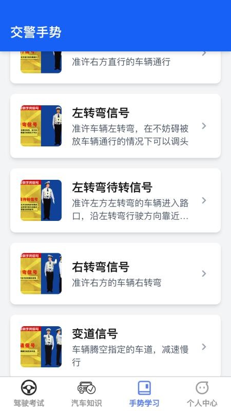 智網(wǎng)駕考截圖(4)