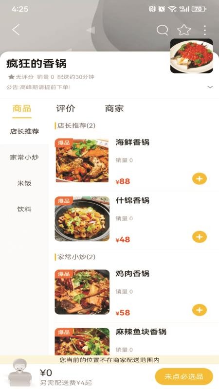 樂享婁底截圖(4)
