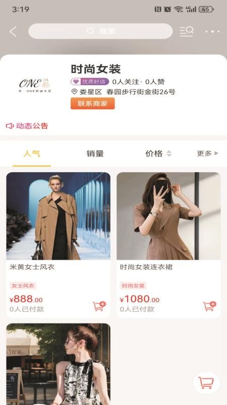 樂享婁底截圖(2)