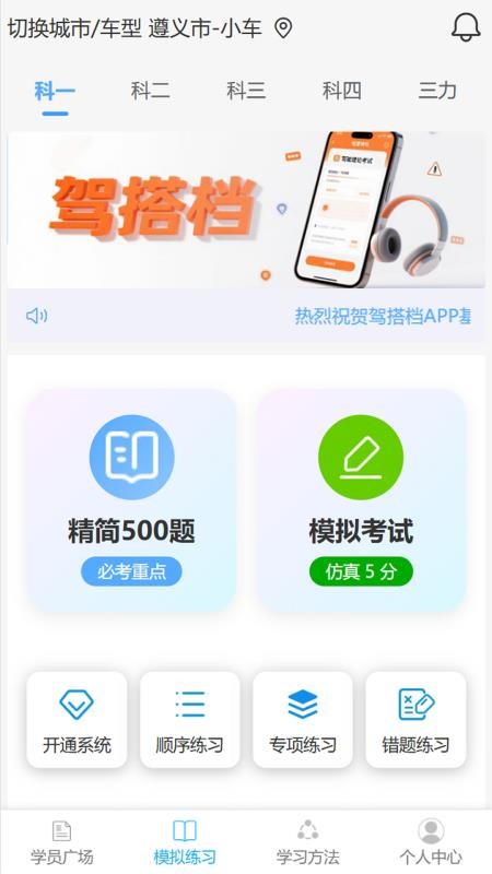 駕搭檔截圖(4)