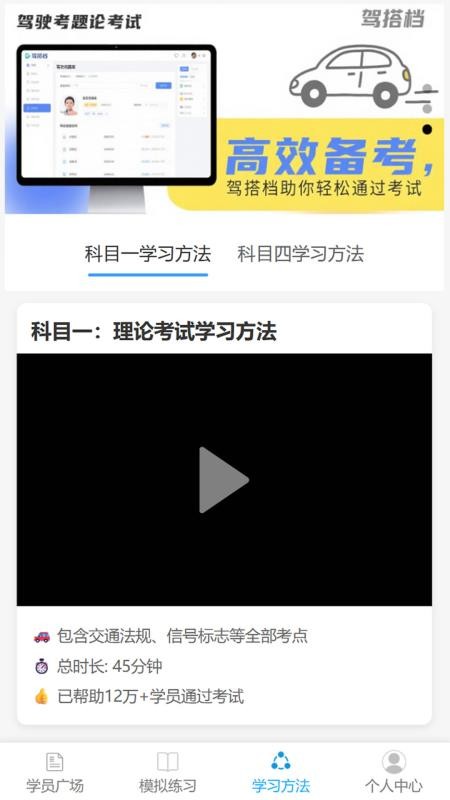 駕搭檔截圖(3)