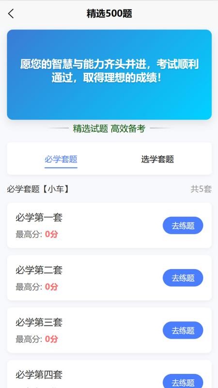 駕搭檔截圖(2)