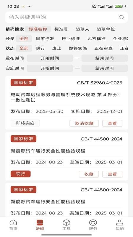 中智鼎證截圖(2)