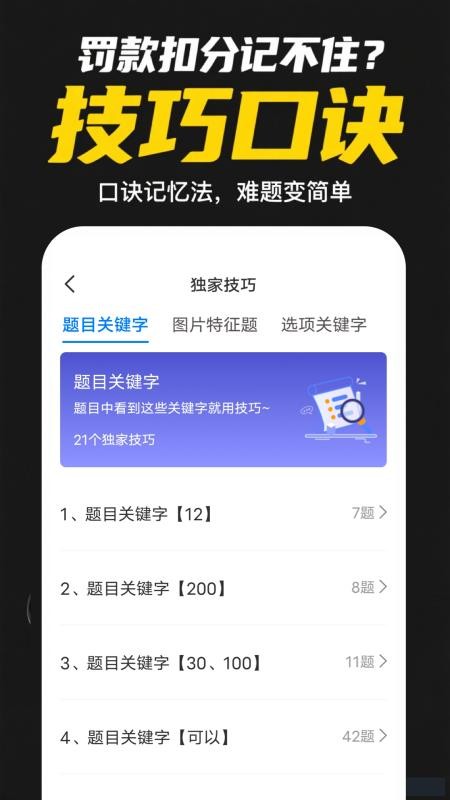 懶人考摩托截圖(1)